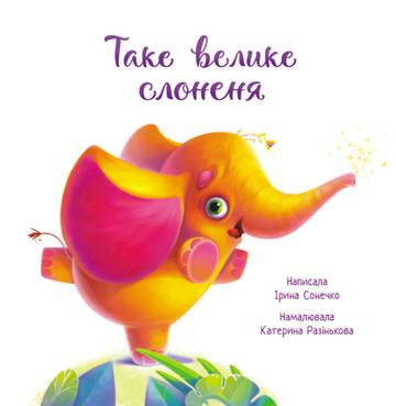 Wzruszająca książeczka Wielki mały słonik wer. ukraińska