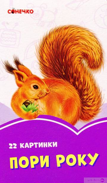 Fioletowe książeczki Pory roku wer. ukraińska