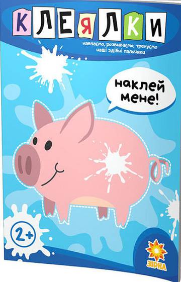 Zręczne paluszki Sklejanki wer. ukraińska