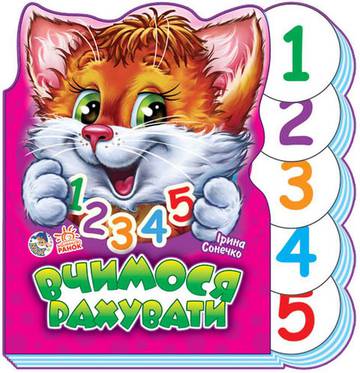 Wspólna nauka Nauka liczenia wer. ukraińska