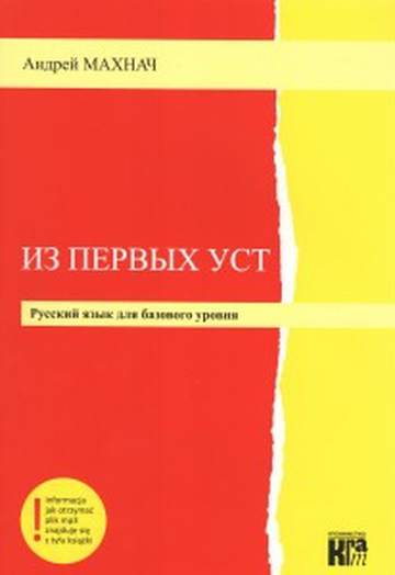 Iz pierwych ust. Poziom podstawowy wyd, 3