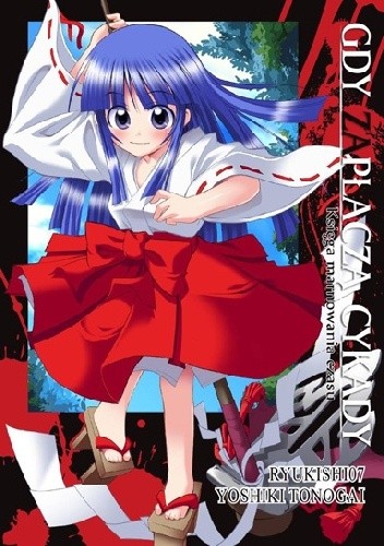 Gdy zapłaczą cykady - księga marnowania czasu