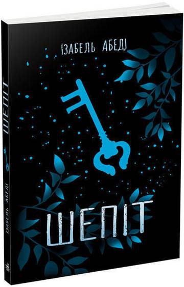 Szept wer. ukraińska