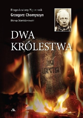 Dwa królestwa