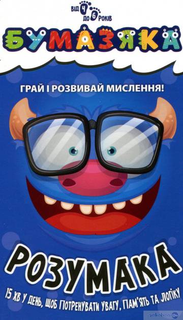 Bystrzaki Zadania wer. ukraińska