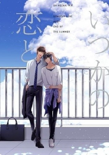 Itsuka no Koi to Natsu No Hate