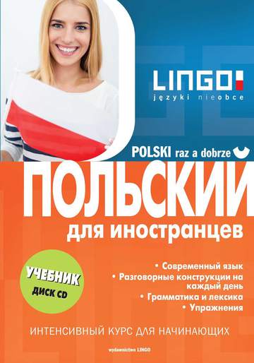 polski raz a dobrze wer. Rosyjska książka + CD