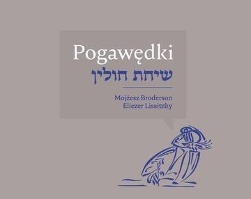 Okładka: Pogawędki. Artystyczna książka Mojżesza Brodersona i Eliezera Lissitzky’ego