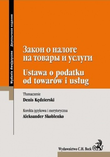Ustawa o podatku od towarów i usług Wydanie dwujęzyczne rosyjsko-polskie