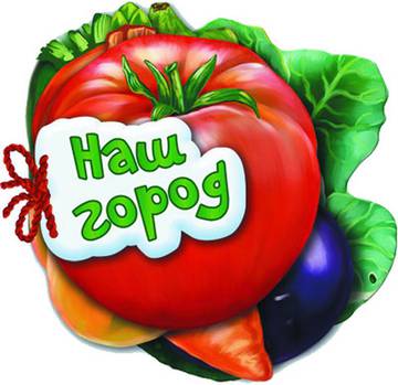 Zgadnij co to Nasze miasto wer. ukraińska