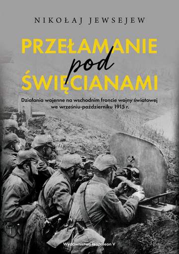 Przełamanie pod Święcianami