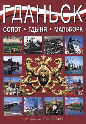 Gdańsk Sopot Gdynia Malbork wer. Rosyjska