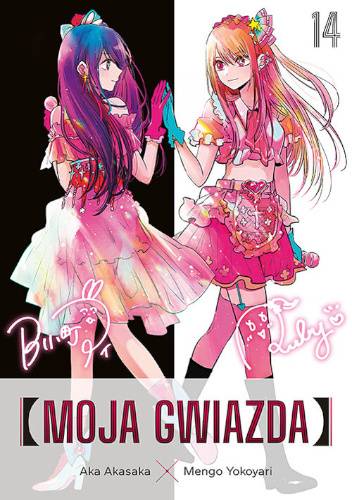 Moja gwiazda. Tom 14