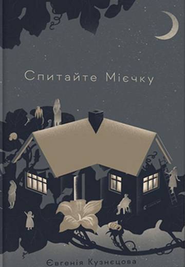 Zapytaj Miechka wer. ukraińska