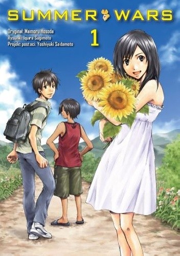 Summer Wars #1