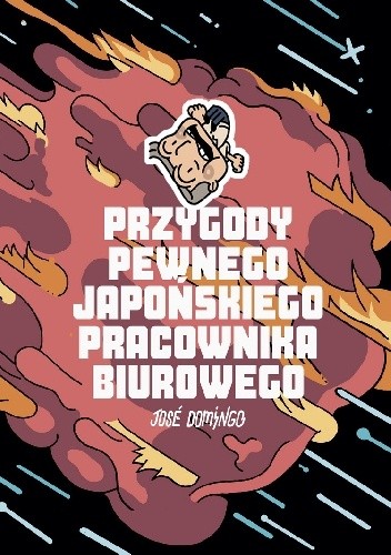 Przygody pewnego japońskiego pracownika biurowego
