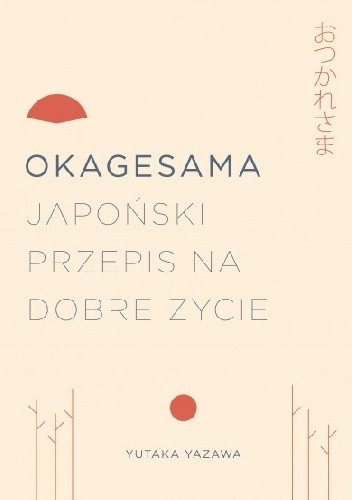 Okagesama. Japoński przepis na dobre życie