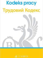 Kodeks pracy. Polska i ukraińska wersja językowa