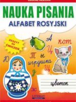 Nauka pisania alfabet rosyjski zeszyt do ćwiczeń