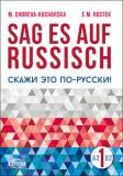 Sag es auf Russisch! 1