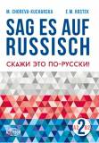 Sag es auf Russisch! 2