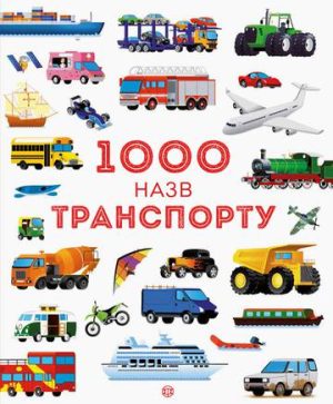 1000 Nazw transportu wer. ukraińska