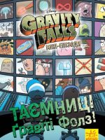 Tajemnice Gravity Falls. wer. ukraińska