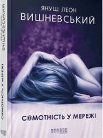 Bestseller Samotność w sieci wer. ukraińska