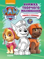 Kolorowanka Psi Patrol praca w zespole wer. ukraiński